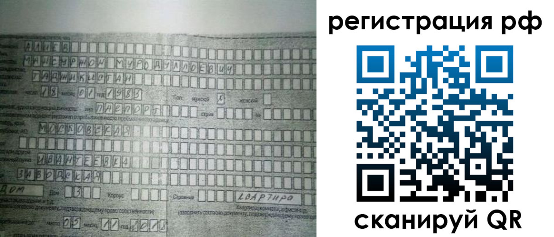 временная регистрация в квартире в Феодосии
