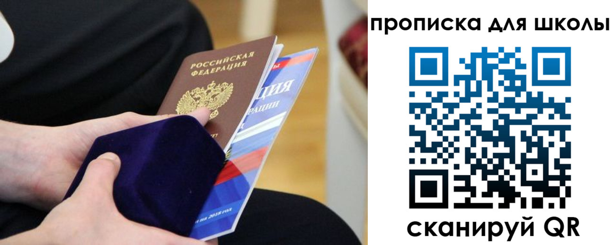 прописка в Феодосии