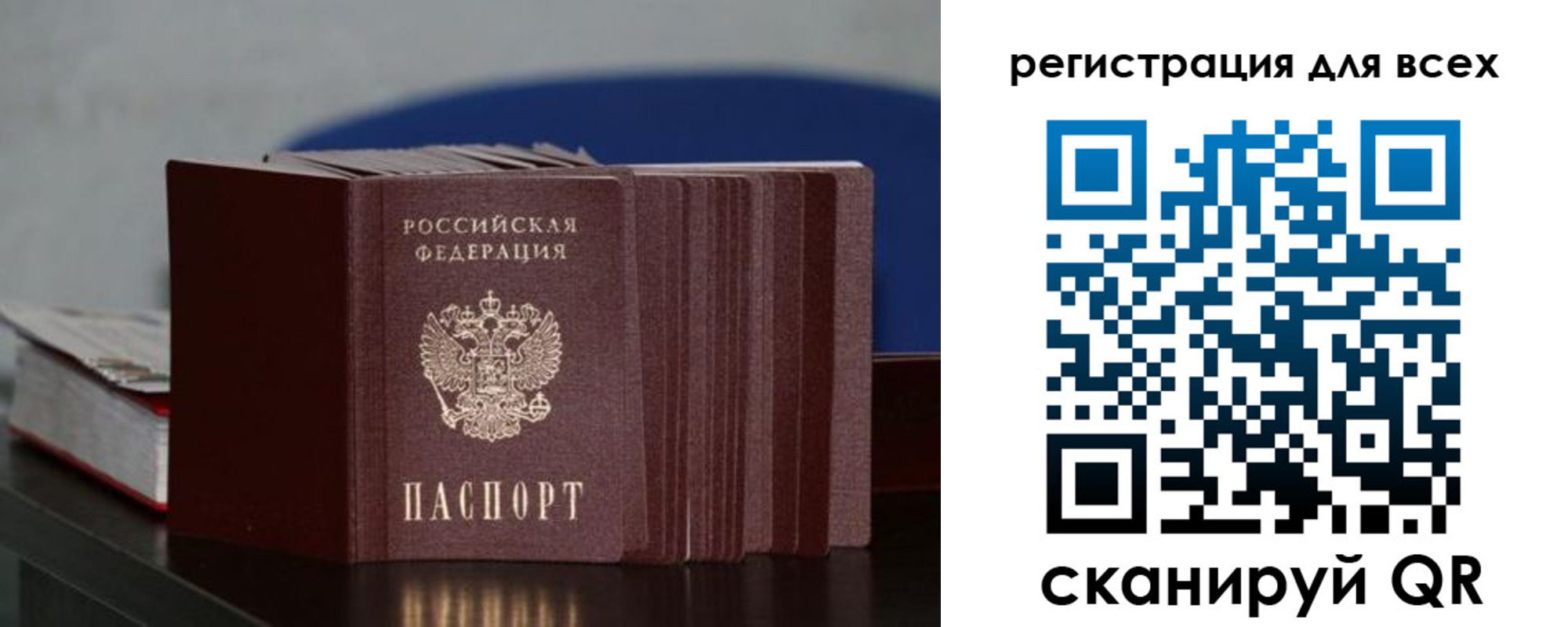 временная регистрация надежно в Феодосии