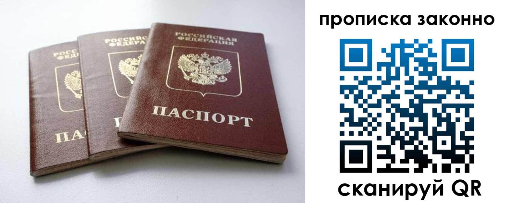 временная регистрация гарантия в Феодосии